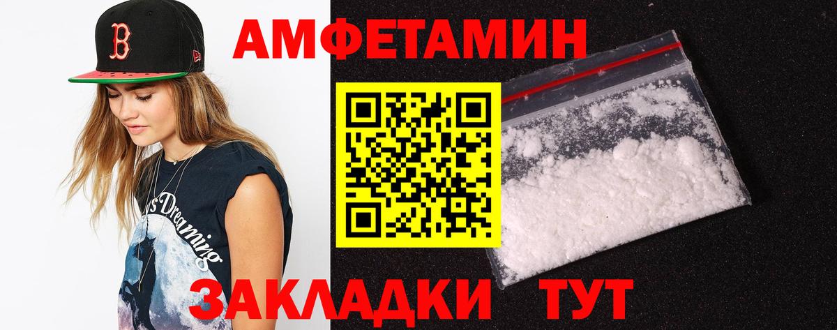 Amphetamine 98%  Amphetamine  Зима 