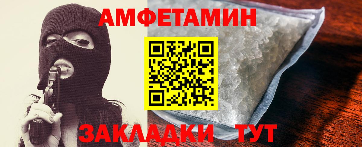 Amphetamine Розовый Зима