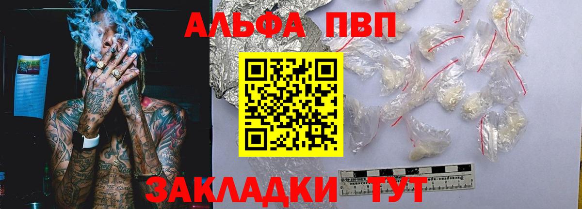 Alpha PVP Crystall  APVP СК КРИС  А ПВП  Alpha-PVP кристаллы  Зима  Вход с VPN 