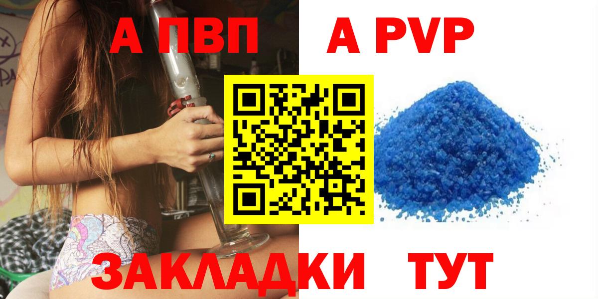 А ПВП мука  А ПВП VHQ  A-PVP СК КРИС  Зима 