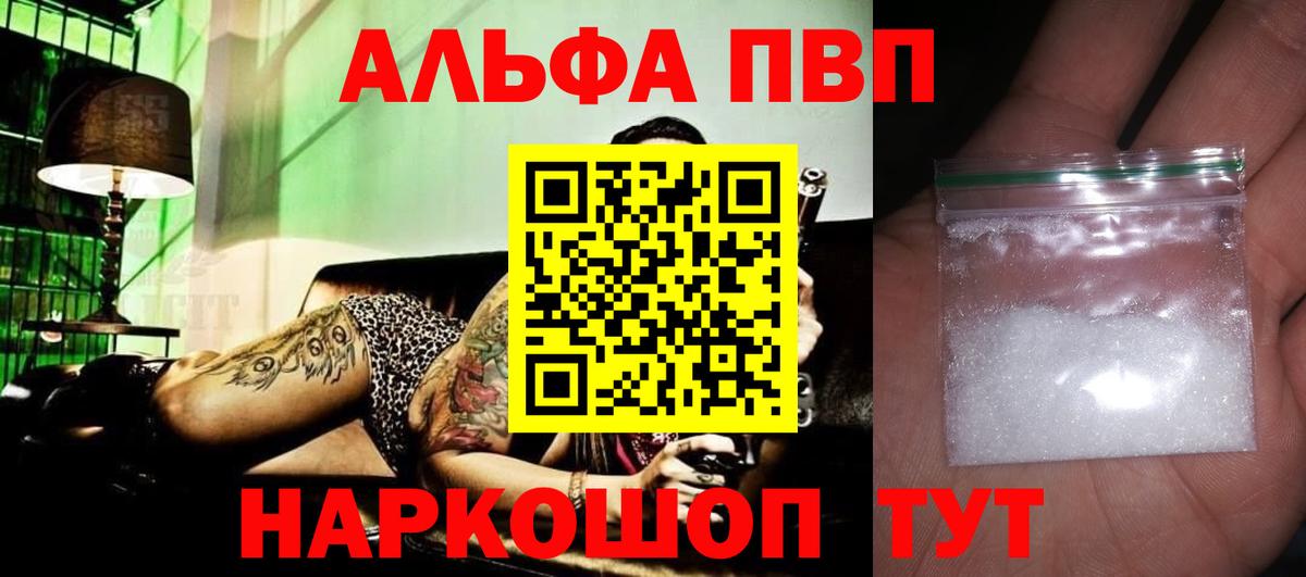 APVP Соль Зима