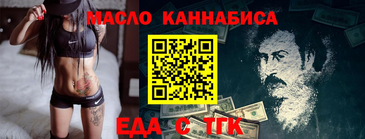 Еда ТГК конопля  Зима 