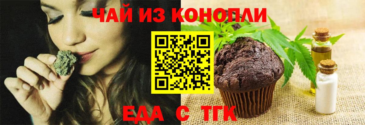 Зима  Еда ТГК конопля  Вход с VPN 