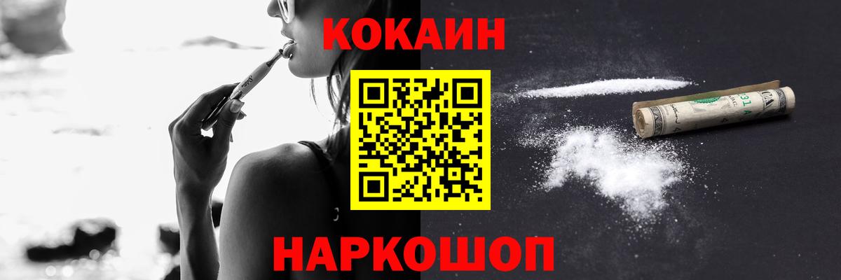 COCAIN 99% Зима