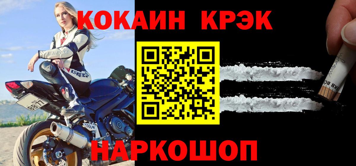 КОКАИН 99%  Вход с VPN  Кокаин Перу  Зима 