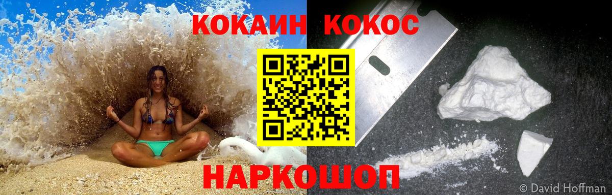 COCAIN Колумбийский Зима