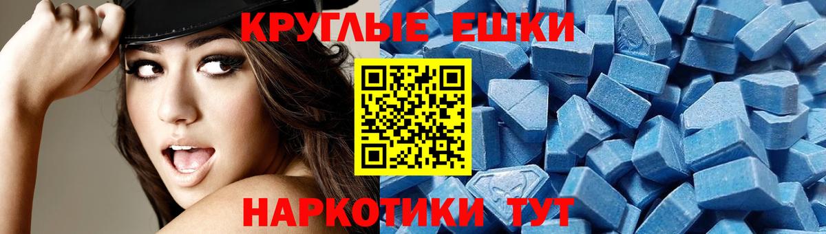 Экстази 280мг Зима