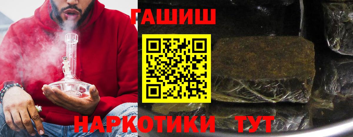 ГАШИШ гашик  ГАШИШ хэш  Вход с VPN  ГАШИШ  Зима 