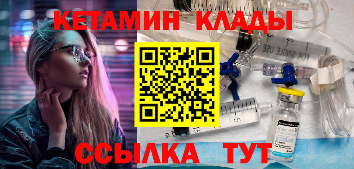 Кетамин ketamine  Кетамин VHQ  Вход с VPN  Зима 