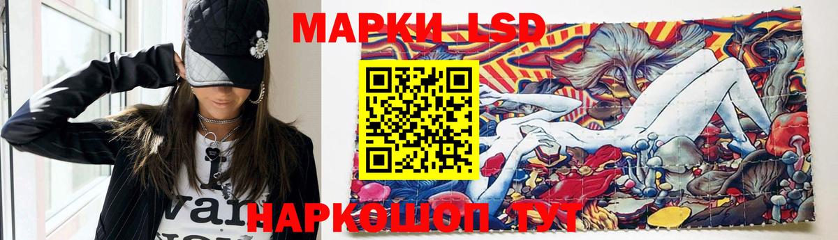 ЛСД экстази кислота Зима