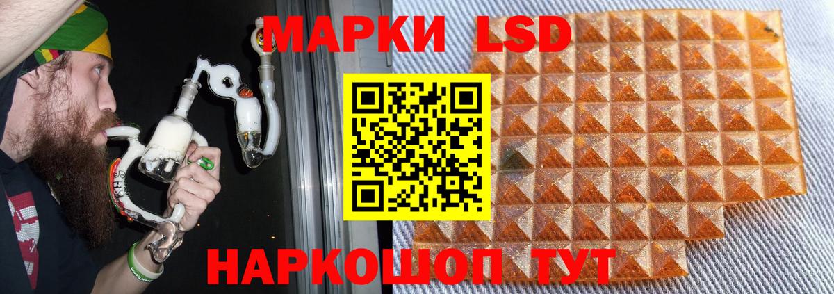 Зима  Лсд 25 экстази ecstasy  LSD-25 экстази кислота  Вход с VPN 