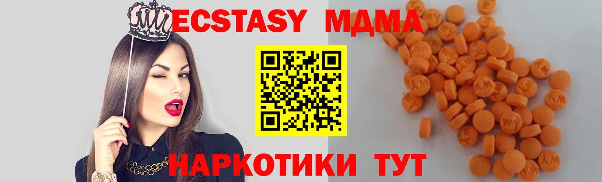 МДМА  Зима  МДМА VHQ  MDMA crystal 