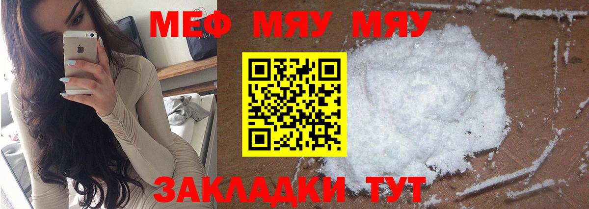 Мефедрон кристаллы  Меф  МЕФ VHQ  как найти наркотики  Зима  Мефедрон 