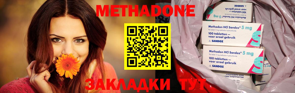 Метадон мёд  Вход с VPN  Метадон VHQ  Зима 