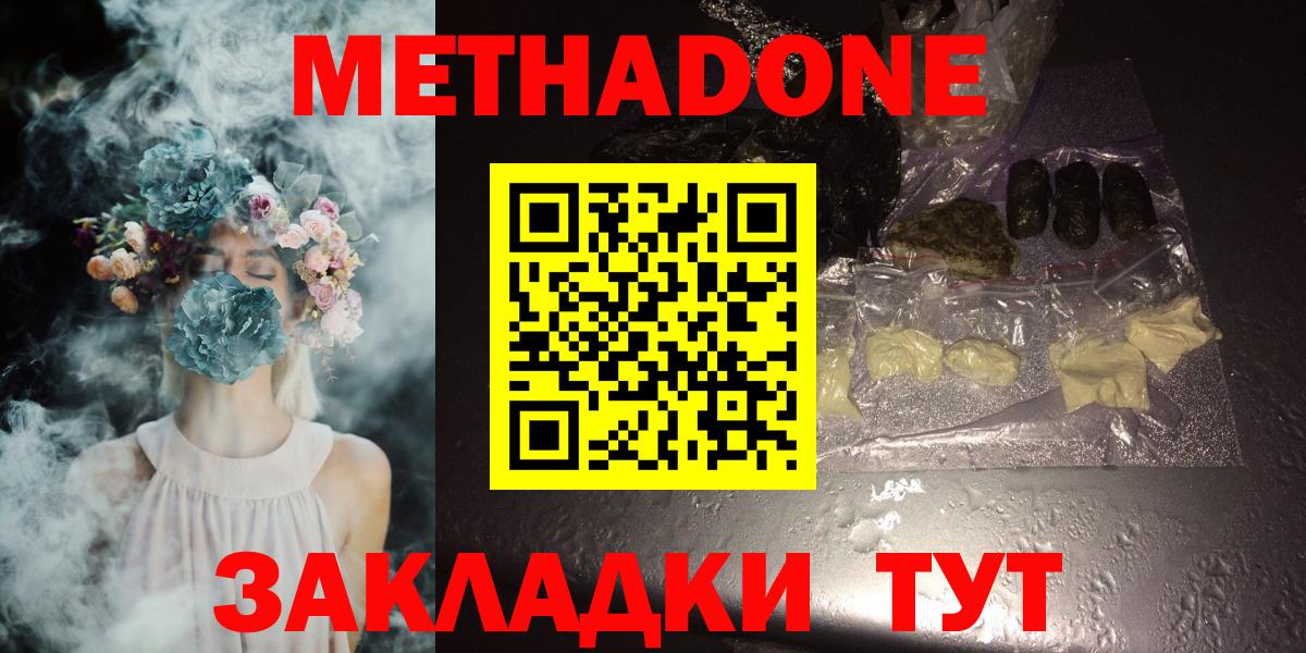 Метадон VHQ Зима
