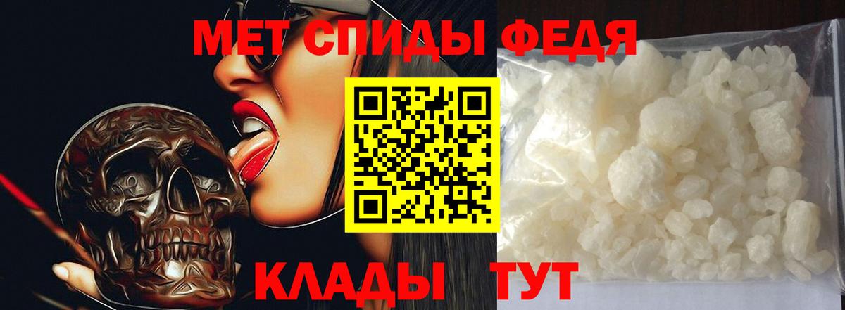 МЕТАМФЕТАМИН Декстрометамфетамин 99.9%  МЕТАМФЕТАМИН Декстрометамфетамин 99.9%  Вход с VPN  Зима 