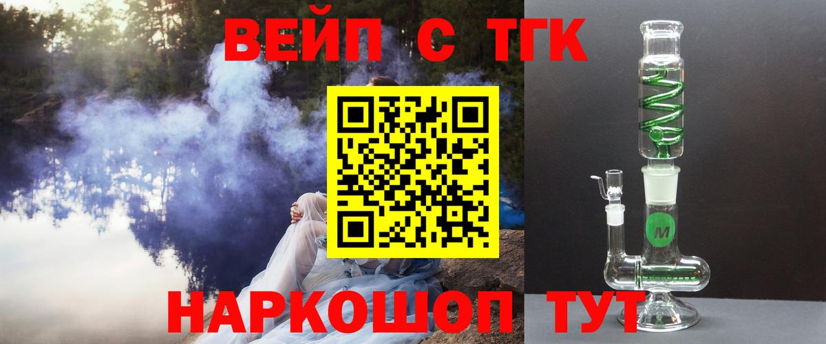 Дистиллят ТГК концентрат  Зима  ТГК вейп 